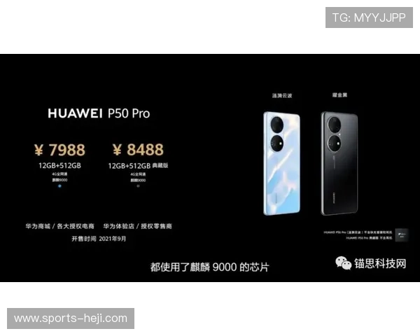 米兰手机官网的最新产品发布与购买指南