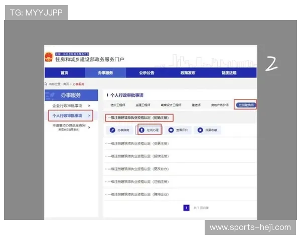 解密德赢官网地址的常见问题与解决方案，助你顺利注册