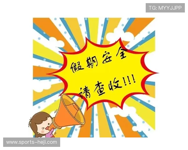 PA体育注册过程中需要注意的安全事项与防范措施