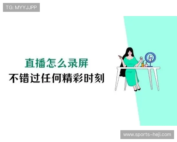 OD体育会员专属直播和赛事回放功能介绍让您不错过任何精彩瞬间