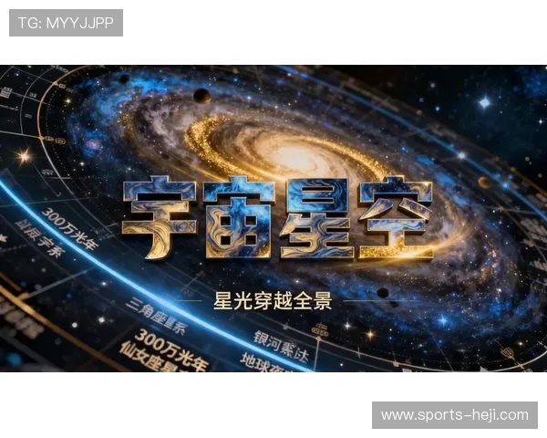 星空线上官网:探索最全面的星空知识与最新天文资讯