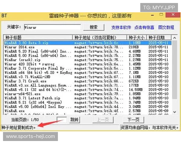 雷速体育电脑app下载下载安装包免费下载，快速获取官方正版软件资源