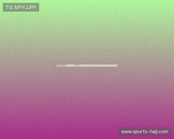 kaiyun体育官方网站app：结合世界杯主题打造互动社区，增强球迷交流与赛事热情